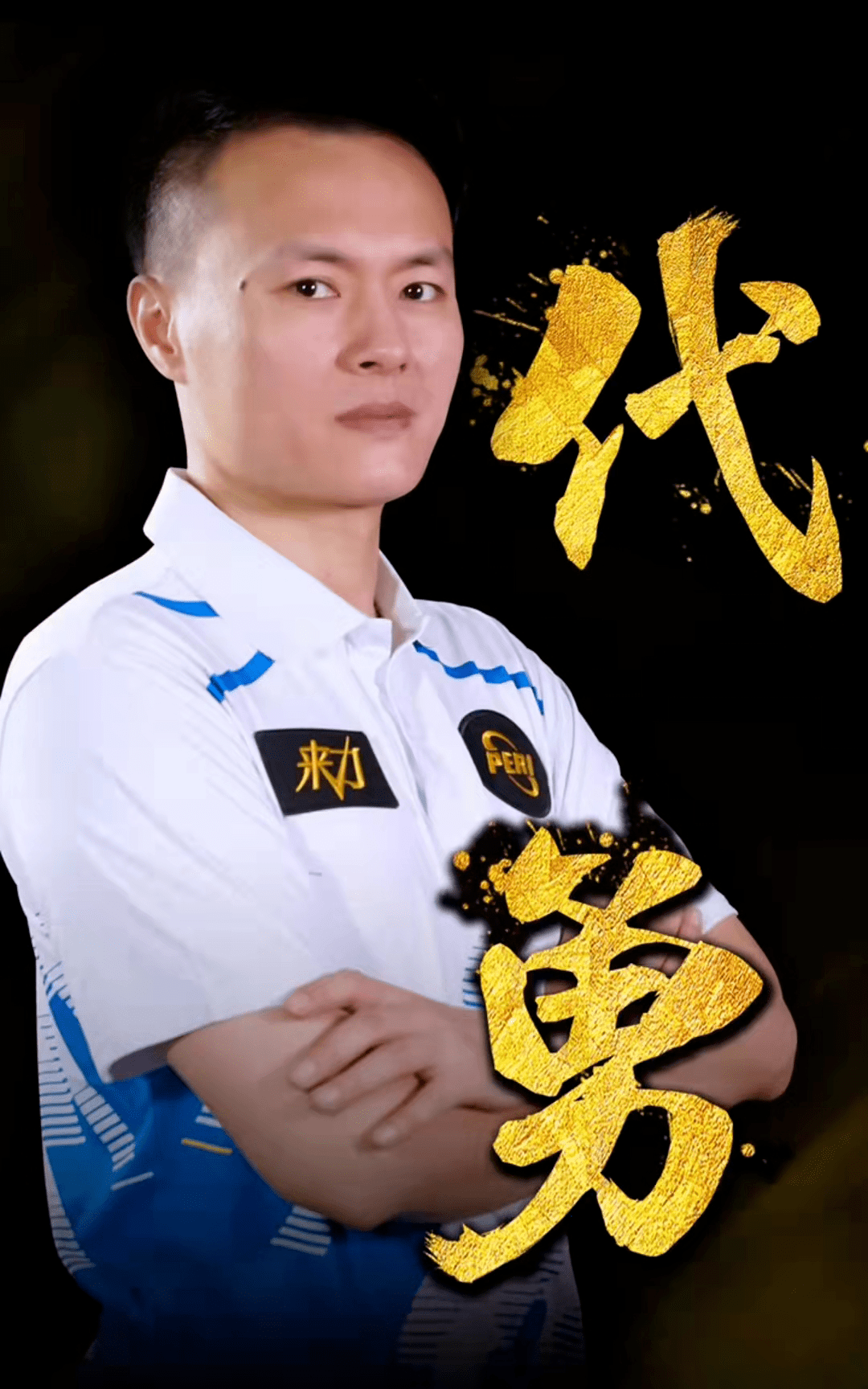 野区