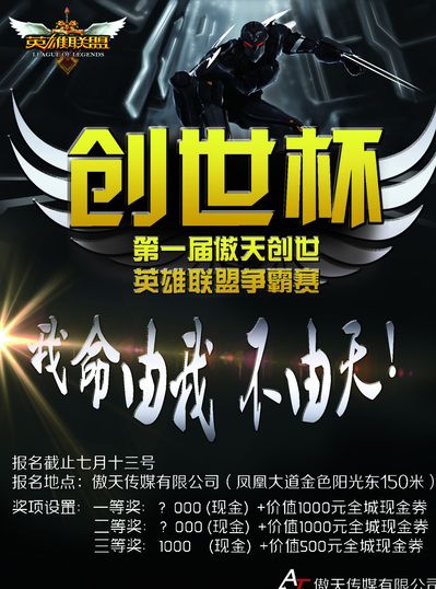赛程时 赛程时